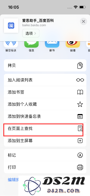 iPhone 14手机如何在safari浏览器中搜索关键词？