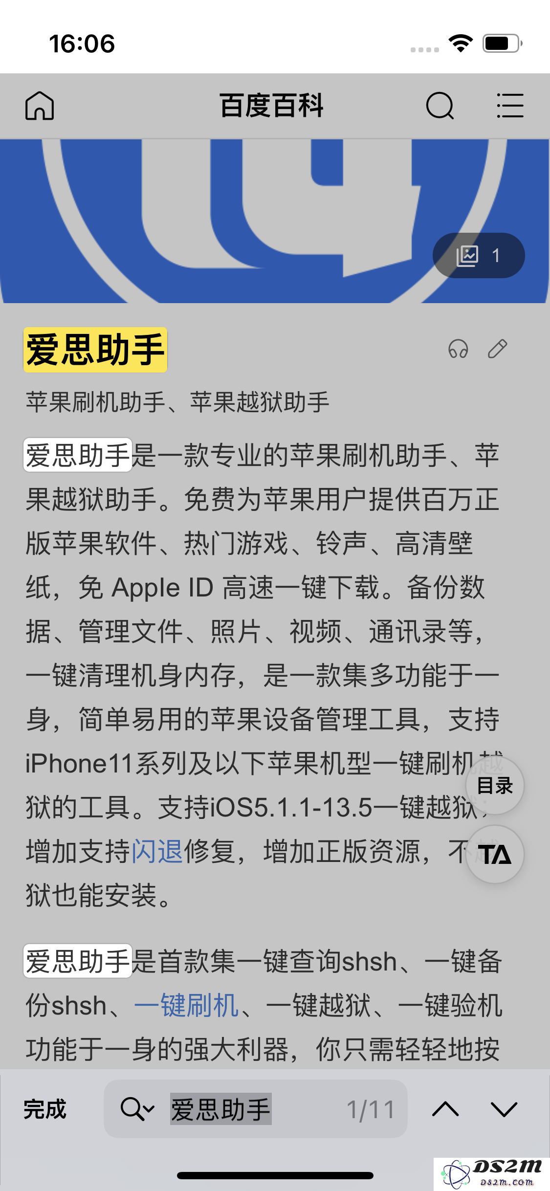 iPhone 14手机如何在safari浏览器中搜索关键词？