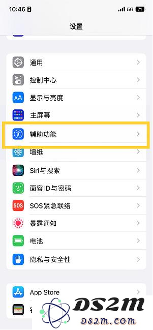 苹果iPhone 14如何快速启用单手模式详细步骤说明