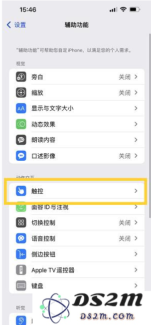 苹果iPhone 14设置单手模式方法教程