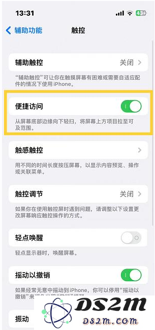 苹果iPhone 14设置单手模式方法教程