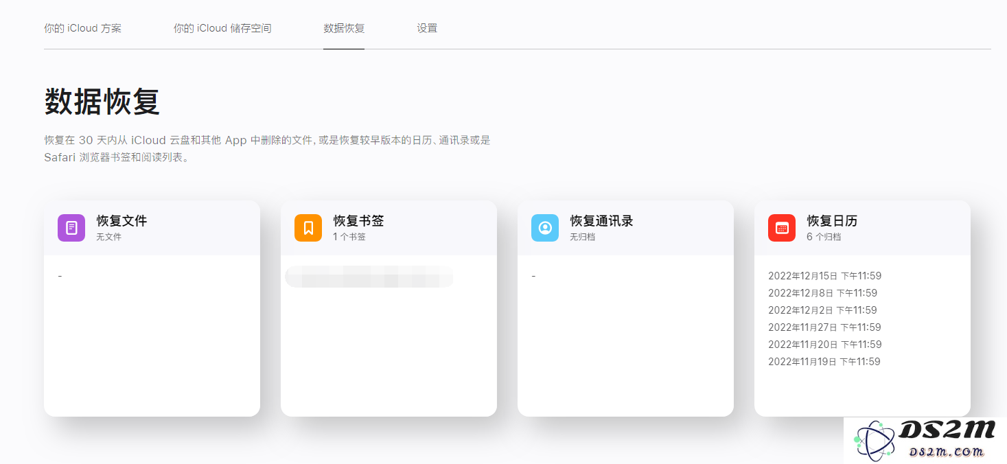 iPhone 小技巧：通过苹果 iCloud 官网恢复已删除的文件