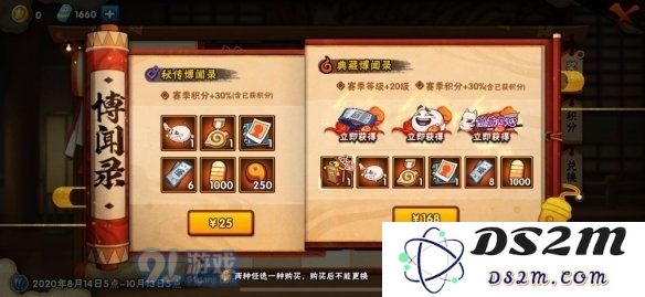 火影忍者手游博闻录的购买方法及注意事项详解