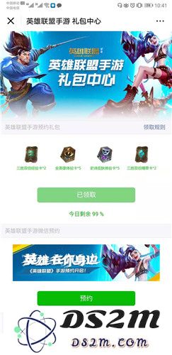 英雄联盟手游微信连接超时问题解析及解决方案分享