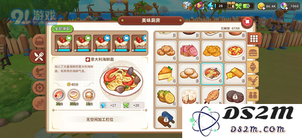 悠长假期特殊食物大全 赚钱食物与体力食物汇总
