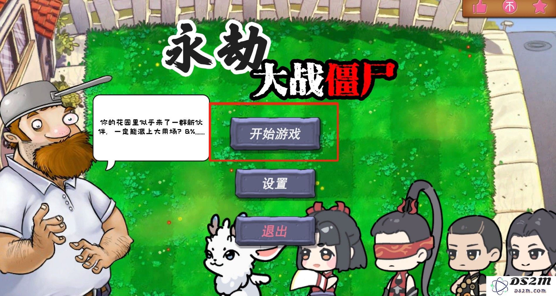 《永劫大战僵尸》游戏下载及安装详细地址介绍与使用指南