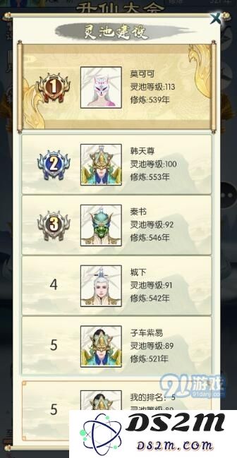 无极仙途中法宝熔炼的玩法详解与技巧分享，让你轻松掌握法宝提升之道