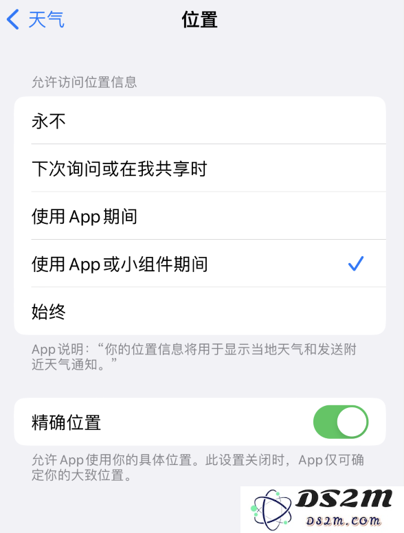 iOS 16 天气小组件无法正常显示怎么办？