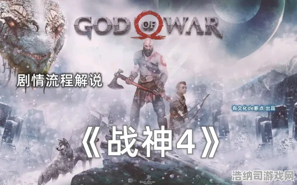 ‖最新攻略，1 2025｜攻略 战神5隐藏结局 实时｜电竞赛事｜攻略