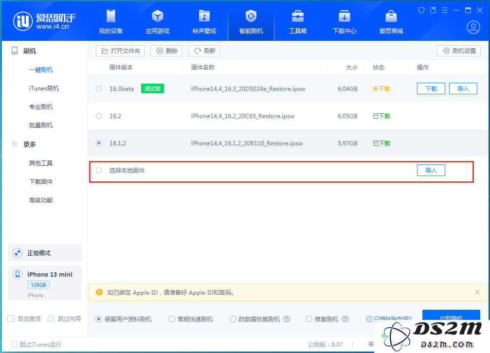 iOS16.2太耗电怎么办？iOS16.2续航不好可以降级吗？