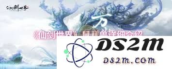 仙剑世界中鼠儿兽的各项属性分析与探讨，包括技能特点与战斗能力