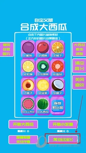 独家｜合成大西瓜无广告版最新速攻攻略，2025年04月技巧指南分享