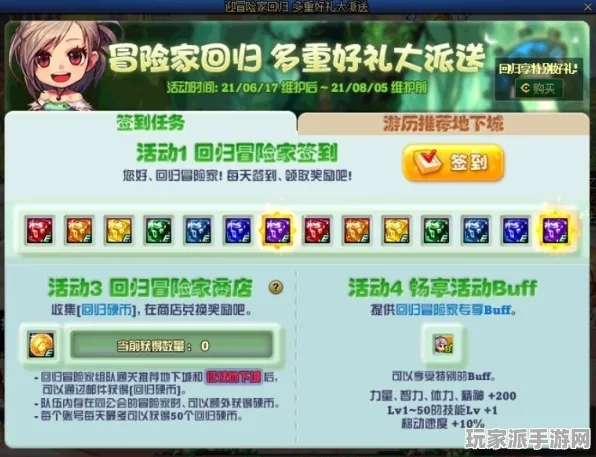 紧急通知｜教学全新策略：0 联动活动解析｜v0425｜全面攻略分享