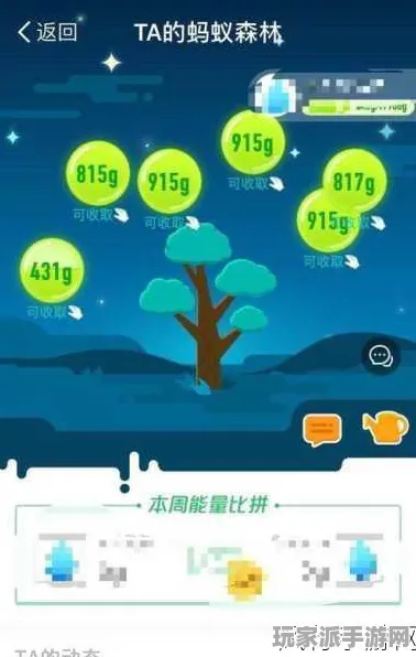 突发消息｜周年庆精彩回顾｜首次揭秘｜新手玩家必备 蚂蚁森林能量保护与获取全攻略