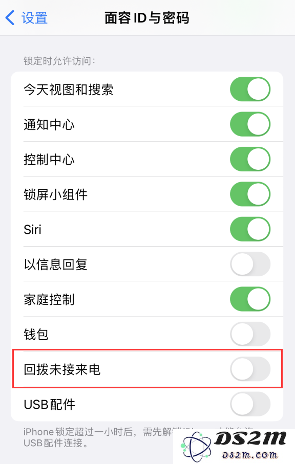 如何取消 iPhone 锁屏状态下自动回拨未接电话的功能设置？