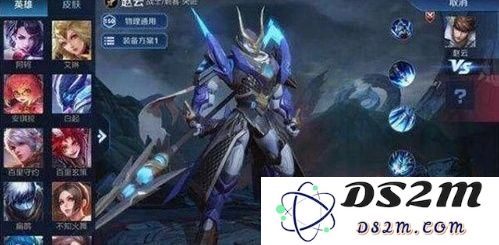 王者荣耀赵云五虎将皮肤多少钱 赵云五虎将皮肤价格