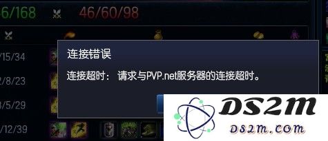 英雄联盟链接超时