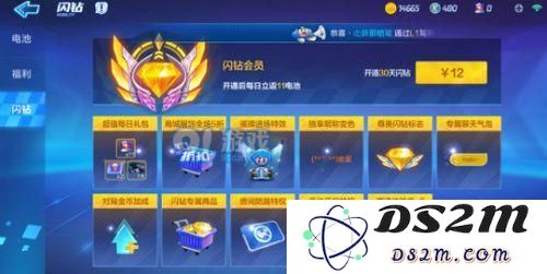 跑跑卡丁车手游闪钻会员是否值得开通？具体特权和福利全面解析