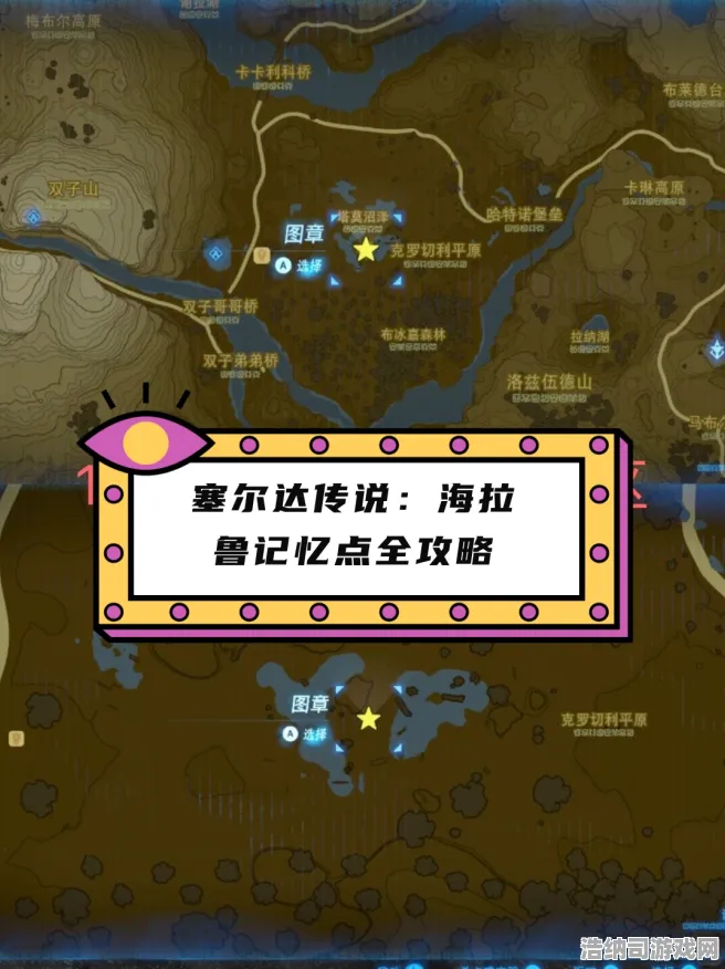 ▶紧急发布｜独家秘籍｜v0425｜全面攻略塞尔达传说：王国之泪资源采集，揭秘20个隐藏技巧助你快速通关海拉鲁！