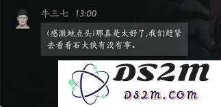 燕云十六声在结交牛马时的策略与方法探讨