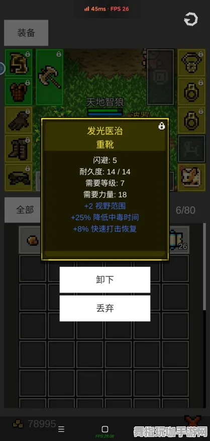 装备合成攻略-开放世界角色扮演游戏-GDC 2025游戏开发者大会已过去37天-微信小程序