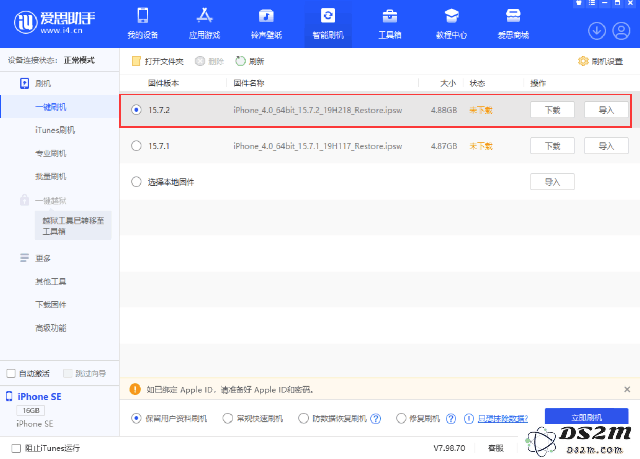 iOS 15.7.2 正式版修复大量错误，建议更新！