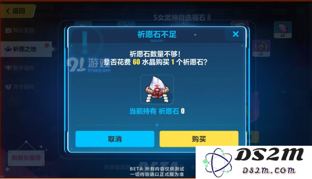 崩坏3祈愿之地第二期活动所需水晶数量及自选福石获取难度分析