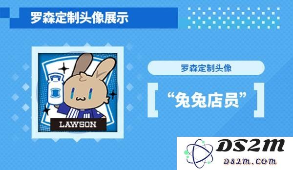 明日方舟罗森联动头像获取全攻略：兔兔店员的独特魅力