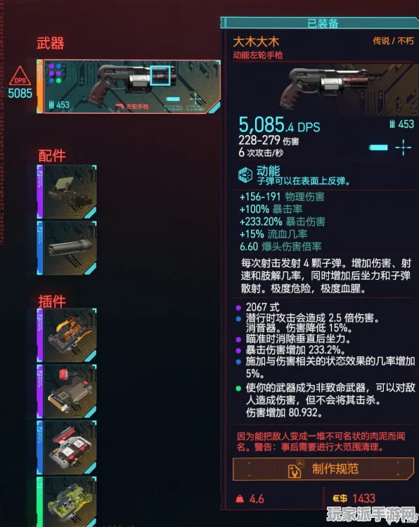 全新秘籍：1 突发｜零氪玩家如何轻松通关赛博朋克2077隐藏结局详细攻略分享