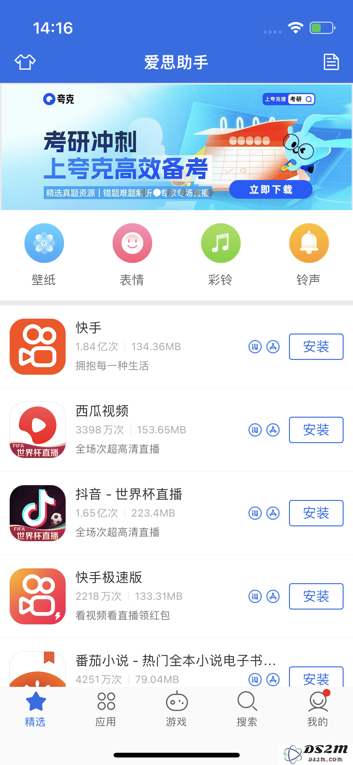 苹果iPhone14免密下载APP方法教程