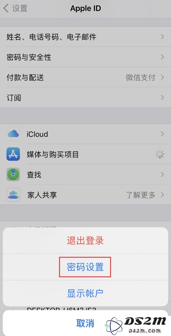 苹果iPhone14免密下载APP方法教程