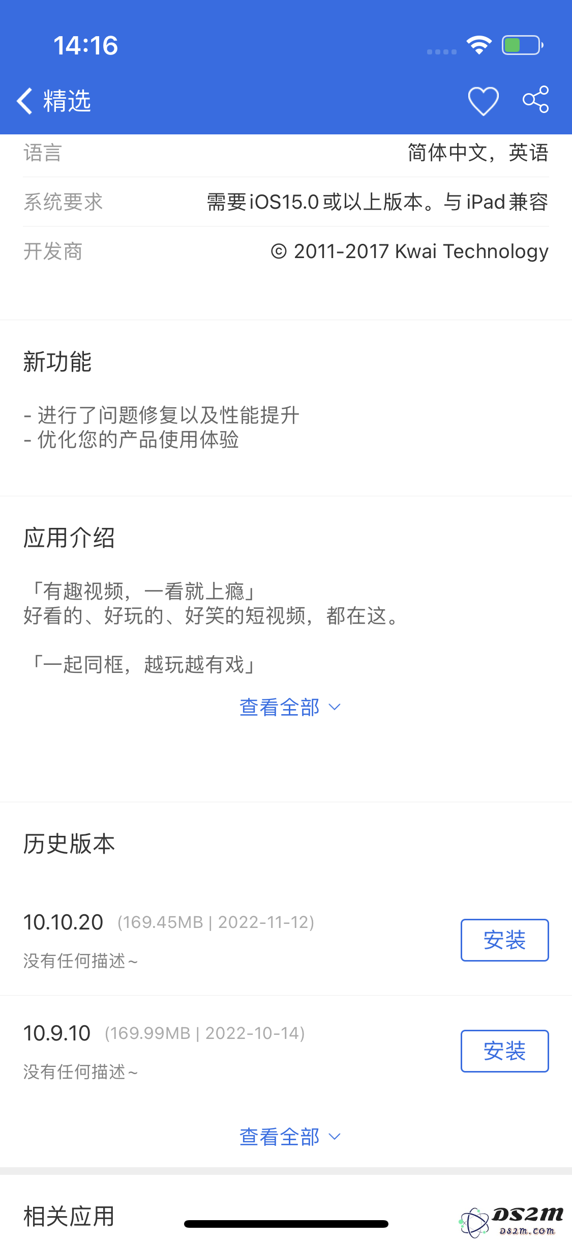 苹果iPhone14免密下载APP方法教程