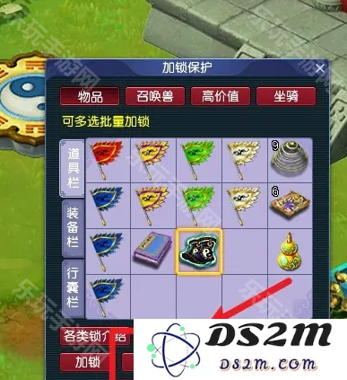 《梦幻西游》时间锁剩余时间怎么查询