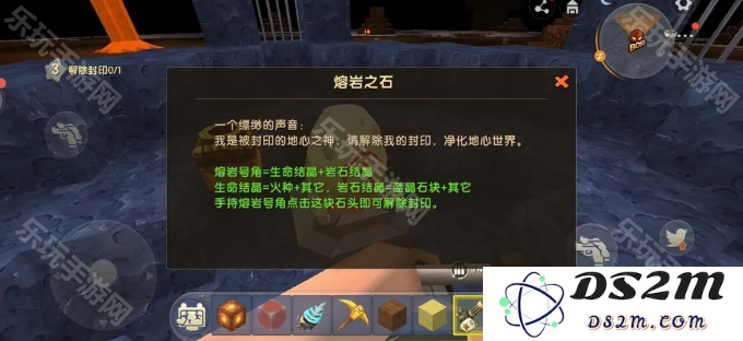 《迷你世界》熔岩之石怎么解除封印