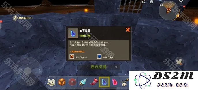 《迷你世界》熔岩之石怎么解除封印