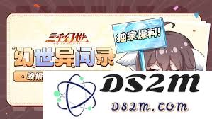 三千幻世公测期间玩家可以享受到的各种奖励与福利活动介绍