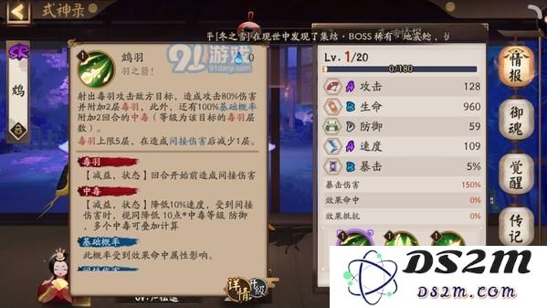 阴阳师鸩御魂带什么好？最新鸩御魂搭配推荐[视频][多图]图片2