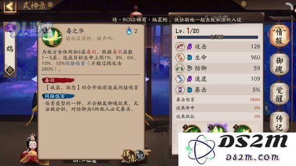 阴阳师鸩御魂带什么好？最新鸩御魂搭配推荐[视频][多图]图片3