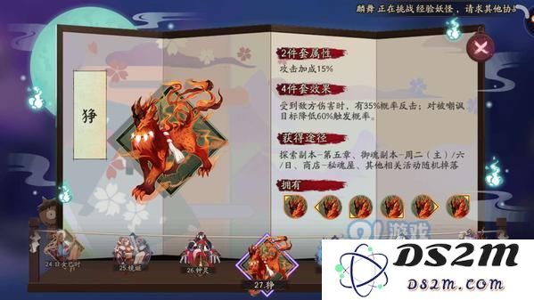 阴阳师鸩御魂带什么好？最新鸩御魂搭配推荐[视频][多图]图片5