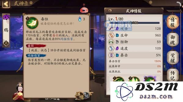 阴阳师鸩御魂带什么好？最新鸩御魂搭配推荐[视频][多图]图片4