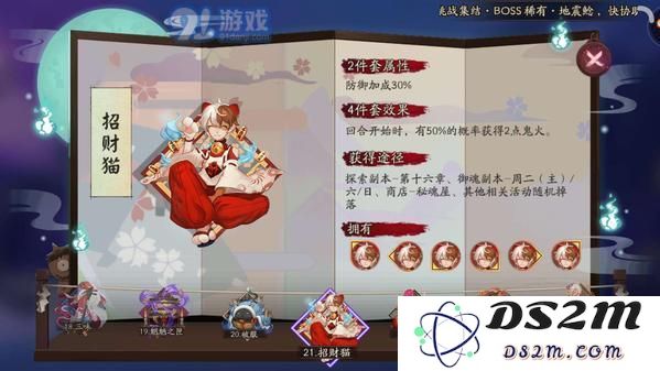 阴阳师鸩御魂带什么好？最新鸩御魂搭配推荐[视频][多图]图片6