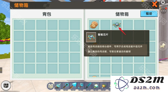 《迷你世界》智能芯片怎么找