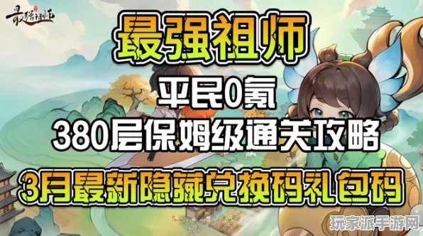 →最新攻略：1 紧急｜零氪通关 保姆级｜v0425｜攻略
