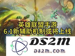 探秘英雄联盟手游6.1版本更新，新增了哪些强力装备你不能错过