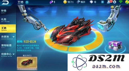 QQ飞车手游魔王最后一格的性能分析以及获取方法分享