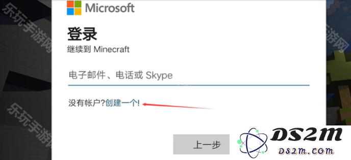 《我的世界》国际版怎么注册账号