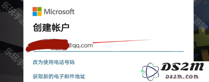 《我的世界》国际版怎么注册账号