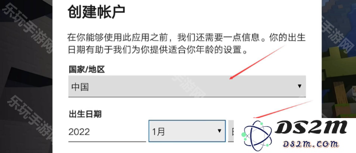 《我的世界》国际版怎么注册账号