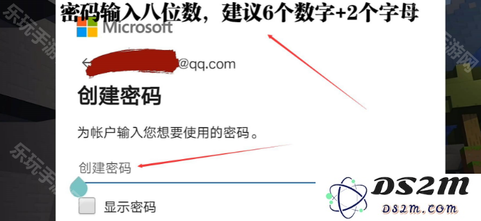 《我的世界》国际版怎么注册账号
