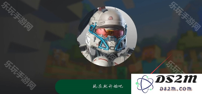 《我的世界》国际版怎么注册账号